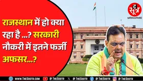 Rajasthan में फर्जी दिव्यांग सर्टिफिकेट लगाकर नौकरी करने वालों की खुल रही पोल, किसकी कृपा से भर्ती ?