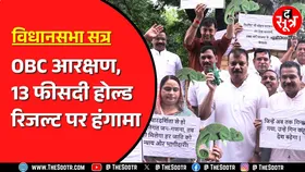 Madhya Pradesh विधानसभा का मॉनसून सत्र 28 जुलाई से शुरु | कांग्रेस विधायक गिरगिट लेकर पहुंचे