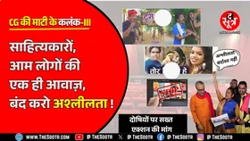 The Sootr Special | Chhattisgarh Cinema को बचाने सड़क पर उतरे कलाप्रेमी, बोले- ये सब बर्दाश्त नहीं !