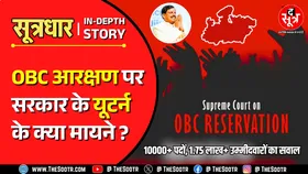 पहली बार सिर्फ द सूत्र पर देखें होल्ड परीक्षाओं, रिजल्ट, पदों और पीड़ित अभ्यर्थियों की पूरी लिस्ट