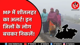 MP Weather: शहरों का तापमान 8 डिग्री से नीचे! तीन दिन रहेगा ऐसा मौसम!