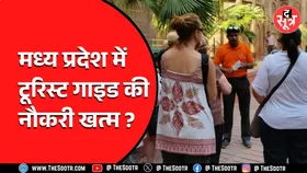 Madhya Pradesh में अब जा सकती है इन लोगों की नौकरी क्योंकि टेक्नोलॉजी पड़ेगी भारी !