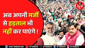 Madhya Pradesh विधानसभा में सरकार ने पेश किया विधेयक | Congress ने सरकार को घेरा