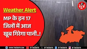 Madhya Pradesh के कई जिलों में जारी बारिश का दौर | कोटे की 80 फीसदी बारिश दर्ज