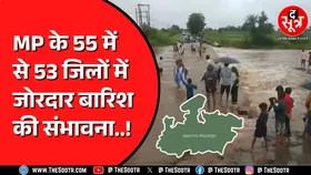 Madhya Pradesh में बारिश का सबसे ज्यादा स्ट्रांग सिस्टम एक्टिव | आज भी कई जिलों में मूसलाधार बारिश ?