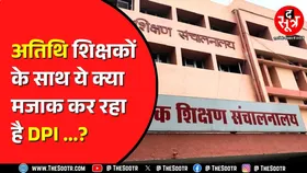 Madhya Pradesh में जब विषय के पद ही नहीं तो कैसे हो गया आवेदन ? फिर कहते हैं यहां वैकेंसी ही नहीं