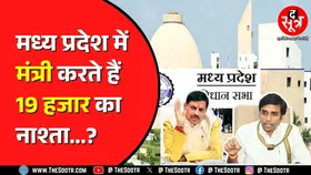 Congress का BJP सरकार पर आरोप | कुपोषित बच्चों पर महज 8 रुपए खर्च ?