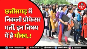 CGPSC ने जारी किया भर्ती शेड्यूल | इनके डॉक्यूमेंट वेरिफिकेशन भी शुरू