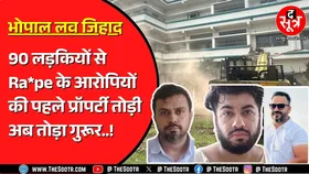 Dru*g, Ra*pe जैसे केस में घिरे हैं शारिक मछली और उसके रिश्तेदार की तोड़ी कोठी | MP NEWS