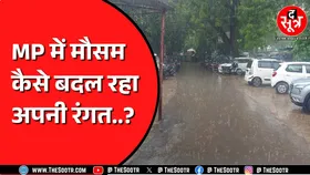 Madhya Pradesh के कई जिलों में हुई बारिश | अचानक बदल गया मौसम