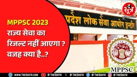 MPPSC 2023 राज्य सेवा परीक्षा के इंटरव्यू हुए खत्म | 2024 राज्य सेवा के इंटरव्यू भी जल्द होंगे शुरु