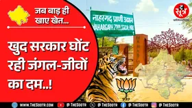 Rajasthan News | सरकारी एजेंसी RIICO की ऐसी करतूत कि भूमाफिया भी शरमा जाएं !