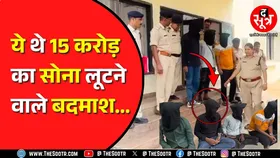 जबलपुर के बैंक में हुई लूट का खुलासा | बिहार में छिपाया सोना | MP News