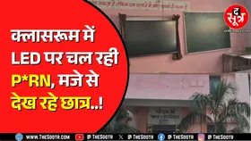 Rajgarh के पीएम श्री स्कूल में किसने की ऐसी हरकत ? प्रिंसिपल को किसने किया ब्लैकमेल ? MP NEWS