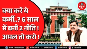 Madhya Pradesh में विधानसभा चुनाव के वक्त किया गया था इनसे वादा ! आज तक नहीं हुआ पूरा !