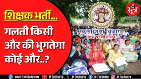 Madhya Pradesh में प्राथमिक शिक्षक भर्ती के उम्मीदवार कर रहे हैं नई मांग | क्या ESB करेगा पूरी ?