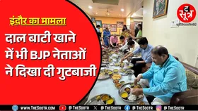 Kailash Vijayvargiya के घर लंच पार्टी में पहुंचे थे BJP नेता | इन नेताओं की गैरहाजिरी चर्चा में रही