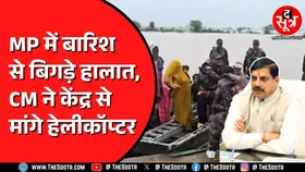 Madhya Pradesh में चंबल नर्मदा में बाढ़ | बुलानी पड़ी आर्मी, बाढ़ से घिरे लोग | Weather Alert