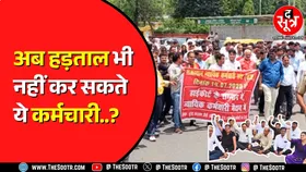 Rajasthan High Court ने 21 हजार कर्मचारियों को दिया झटका | अब क्या होगा ?