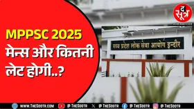 MPPSC 2025 केस की सुनवाई High Court में हो रही लेट ! बढ़ रही उम्मीदवारों की टेंशन
