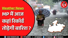 Madhya Pradesh में शुक्रवार को भी जारी रहा बारिश का दौर | शनिवार को इन जिलों में यलो अलर्ट !