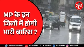 Madhya Pradesh में मानसून ट्रफ की एक्टिविटी | 26 से ज्यादा जिलों में बारिश