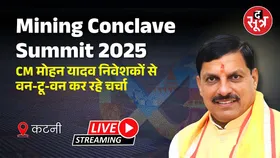 🔴 MP Mining Conclave Summit 2025: CM मोहन यादव निवेशकों से वन-टू-वन कर रहे चर्चा | Katni   |