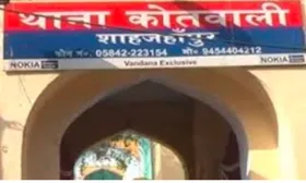 शाहजहांपुर में छात्रा से छेड़छाड़ और मारपीट, पांच के खिलाफ रिपोर्ट दर्ज
