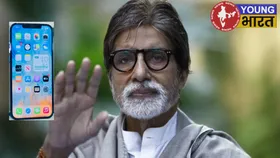 अमिताभ के मोबाइल फोन पर 'ककर्श संदेश' से तंग उपभोक्ता ने की शिकायत, RTI से मांगा जवाब