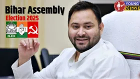 Bihar Assembly Election 2025: तेजस्वी के आगे महागठबंधन के सहयोगियों का सरेंडर, सीएम चेहरे पर लगाई अघोषित मुहर