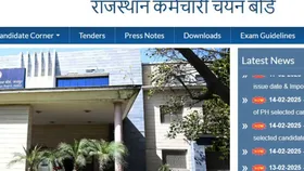 RSMSSB Patwari Bharti 2025: 1685 पद बढ़े, 23 जून से दोबारा शुरू होंगे आवेदन