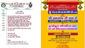 Religion : श्री हर हर भोले बाबा सेवा समिति का  14वां भंडारा