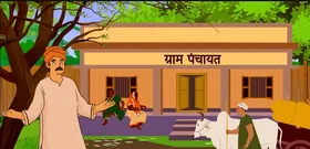 ग्राम पंचायत में सृजित होगा आय का स्रोत, ग्रामीणों को मिलेगी सुविधा