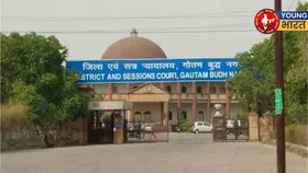 Greater Noida News: मासूम को 6 साल में मिला इंसाफ, पॉक्सो कोर्ट से नियाज को 20 साल की सजा