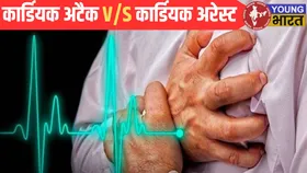 कार्डियक अरेस्ट क्या होता है? बस, जैसे बिजली कौंधी और पलभर में मौत