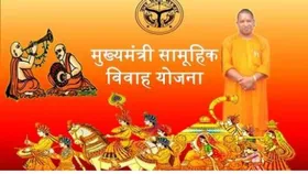 marriage scheme : योगी सरकार का बड़ा फैसला, गरीब कन्याओं को होगा लाभ