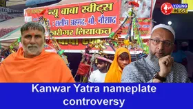 Kanwar Yatra nameplate controversy: पहचान के लिए कपड़े उतरवाने पर बवाल, ओवैसी- हसन ने क्या कहा