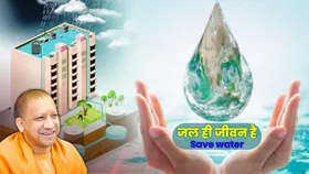 UP News: अब गांवों में जल बचाएगी Watershed Committee