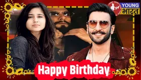 Birthday Special: रणवीर सिंह और श्वेता त्रिपाठी... एक्टिंग से पर्दे पर धाक जमाने वाले सितारे