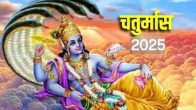 धर्म कर्म : भगवान विष्णु हुए योगनिद्रा में, अब 4 माह नहीं होंगे कोई शुभ कार्य