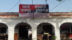 Crime News: आम बीनने जा रहे युवक को मारी गोली, हालत गंभीर
