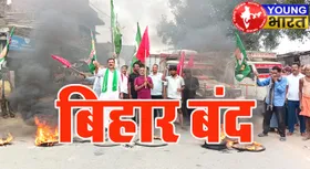 Bihar में बवाल! चुनाव आयोग पर क्यों बरपा विपक्ष का गुस्सा, सड़कों से रेलवे ट्रैक तक 'बिहार बंद' की देखें तस्वीरें...