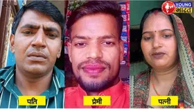 खौफनाक: बीना ने प्रेमी को दिया तमंचा, बोली- पति को मार डाल, नहीं तो शक्ल मत दिखाना