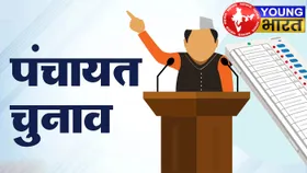 Uttarakhand : आज 11 जुलाई को 3 बजे तक नाम वापसी, 14 को मिलेंगे चुनाव चिन्ह, 24 को मतदान — जानिए पंचायत चुनाव का पूरा टाइमटेबल!