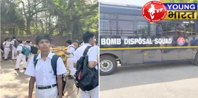 Delhi के दो नामी स्कूलों को बम से उड़ाने की धमकी, चाणक्यपुरी और द्वारका में हड़कंप