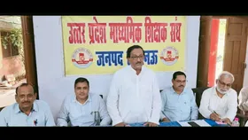 शिक्षक संघ ने भरी हुंकार : आज करेंगे प्रदेशव्यापी धरना-प्रदर्शन, मांगों को लेकर CM yogi को सौंपा जाएगा ज्ञापन