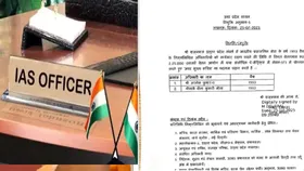 यूपी में दो आईएएस अधिकारियों का प्रमोशन और एक को अनिवार्य सेवानिवृत्ति