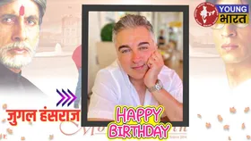 Birthday Special : ‘मोहब्बतें’ में समीर शर्मा का किरदार निभाकर रातों-रात नेशनल क्रश बने थे जुगल हंसराज