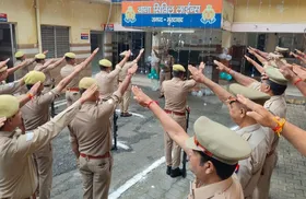 Moradabad: स्वतंत्रता दिवस पर मुरादाबाद पुलिस के सभी थानों में तिरंगा लहराया, ली देशभक्ति की शपथ