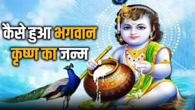 मथुरा कारागार में प्रकट हुए थे श्रीकृष्ण, जानें रोहिणी नक्षत्र का रहस्य